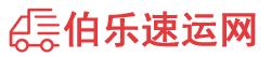 商洛物流专线,商洛物流公司